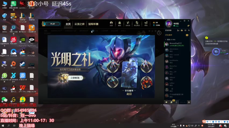 【2021-08-04 13点场】双一ovo：峡谷之巅王者厄斐琉斯冲分