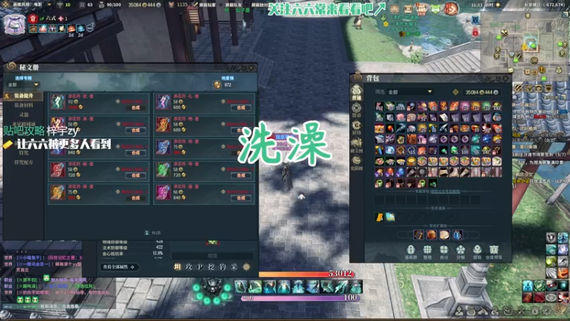 【六式zy 古剑奇谭网络版】2021-08-05 21:33:33-2021-08-05 21:48:35