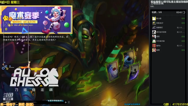 【2021-08-04 15点场】陌小陌：下棋下棋下棋！！