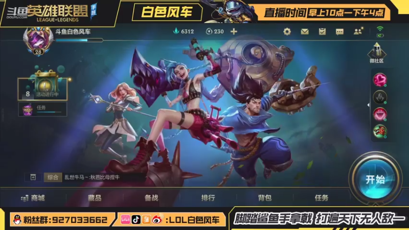 【2021-08-05 20点场】白色风车丶丶丶丶：国服B测已经完成登顶 在榜第一飞机！