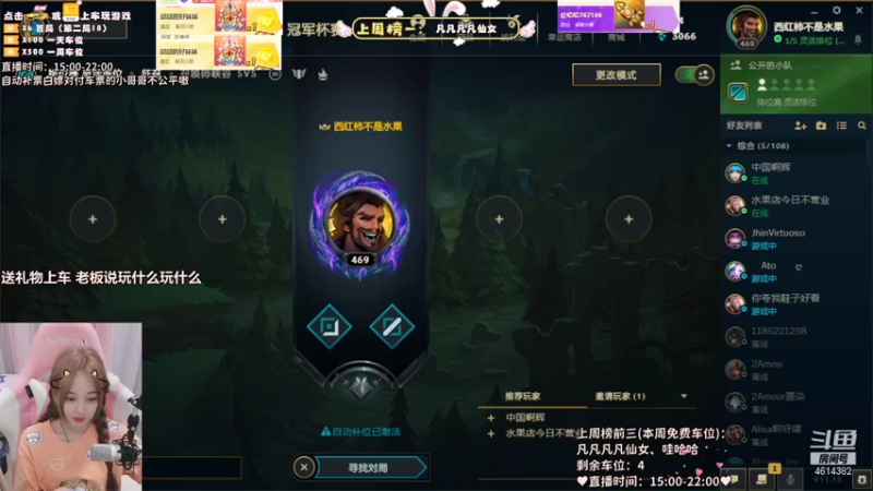 【2021-08-04 17点场】一只阿薇：一起打游戏呀黑色玫瑰