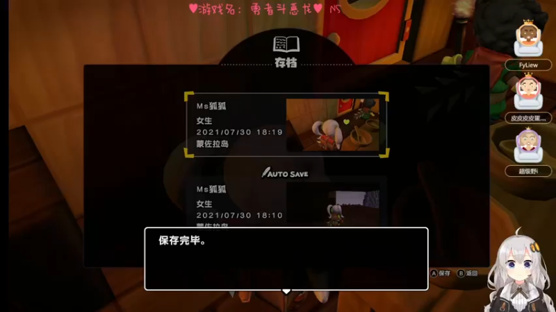 【2021-07-30 19点场】Ms狐狐：~~J今天不做骑士，做猎人~~