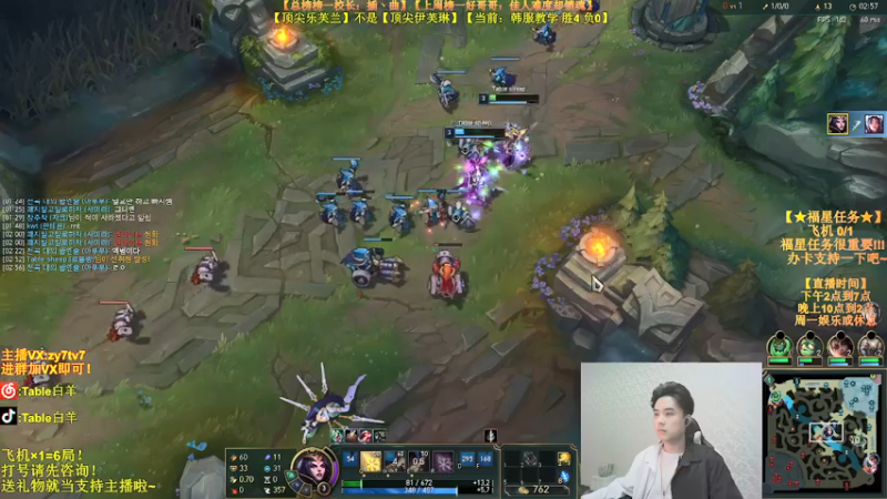 【2021-08-05 02点场】Table白羊：【王者妖姬】韩服屠杀教学！学完上钻！