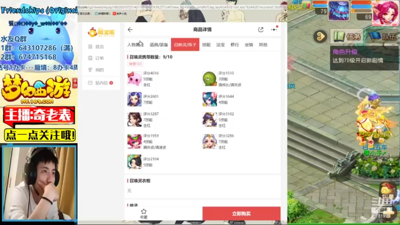 【2021-08-04 21点场】烟鬼奇老表：来坐我的野摩托吗~