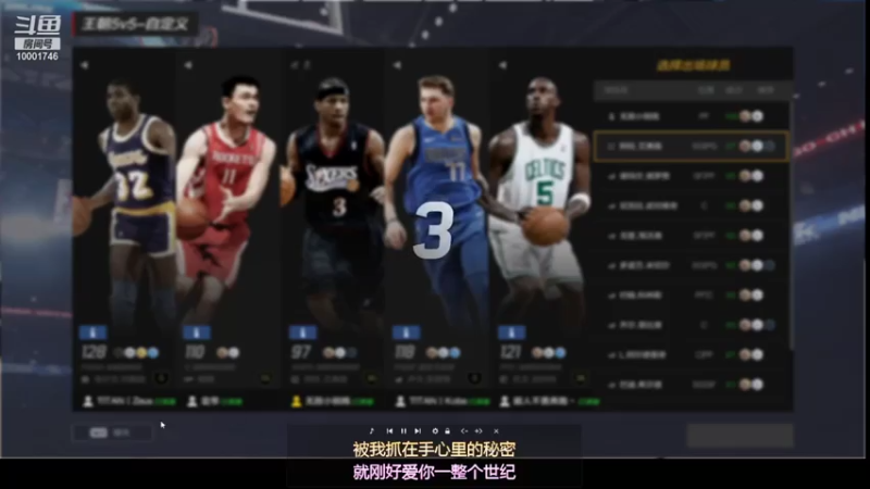 【NBA2KOL2】全程全明星回放