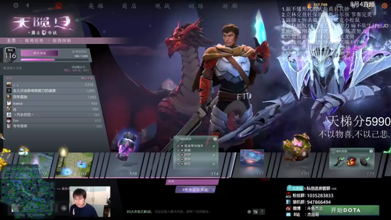 【2021-08-05 21点场】杰出哥：睡前打几把