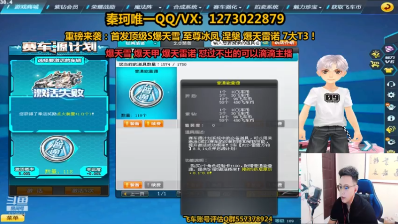 【2021-08-05 14点场】圆梦大师丶秦珂：现在是录播！晚上8点开播