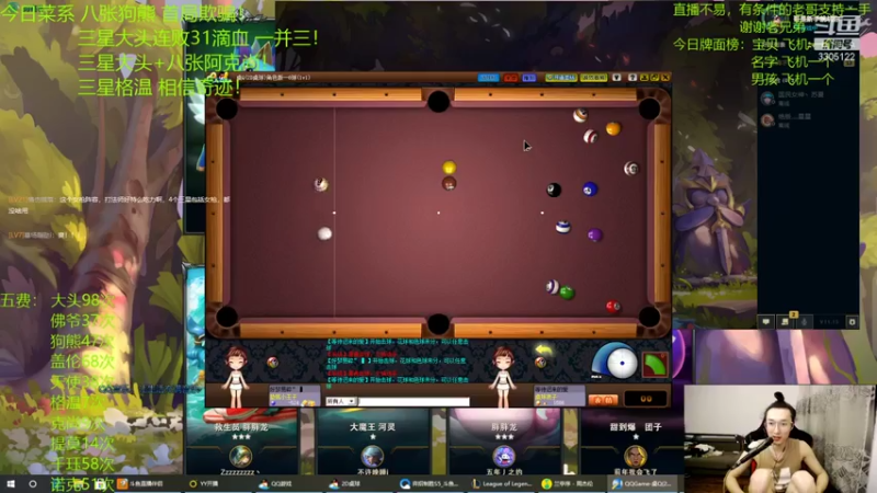 丸子头的文哥哥+ 云顶之弈：1灵罗娃娃，三星灵罗娃娃三星狗熊一锤定乾坤，轻松拿下第一