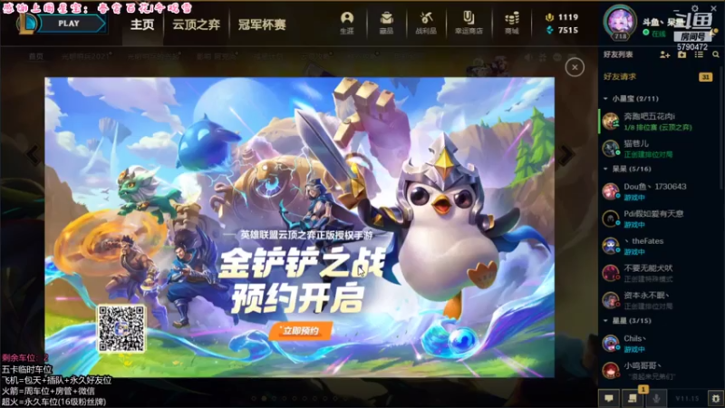 【2021-08-05 12点场】呆星QvQ：电一有车位，御姐野鹿~