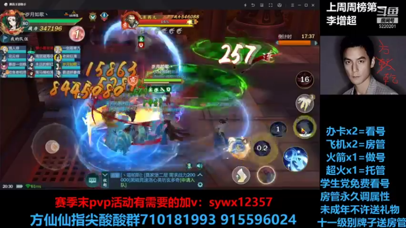 【2021-08-04 18点场】方方方仙仙：方乾   分析一波技改 你们陪我过个生日