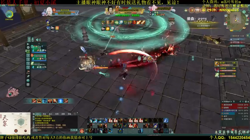 【2021-08-05 17点场】落叶听松：聪明的天策玩吃鸡！