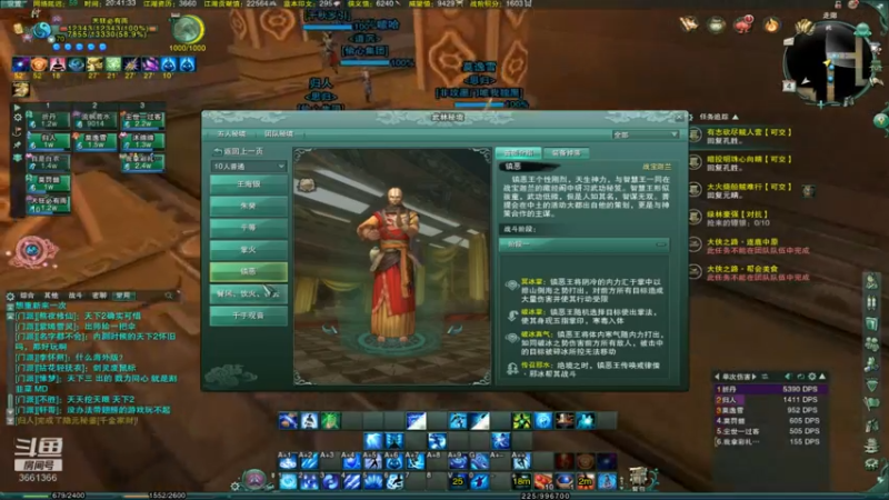天狂1054的精彩时刻 20210804 20点场