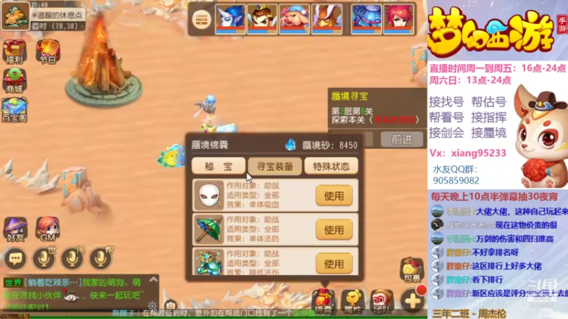 【2021-08-05 20点场】项95：专业找号~估号~剑会~指挥