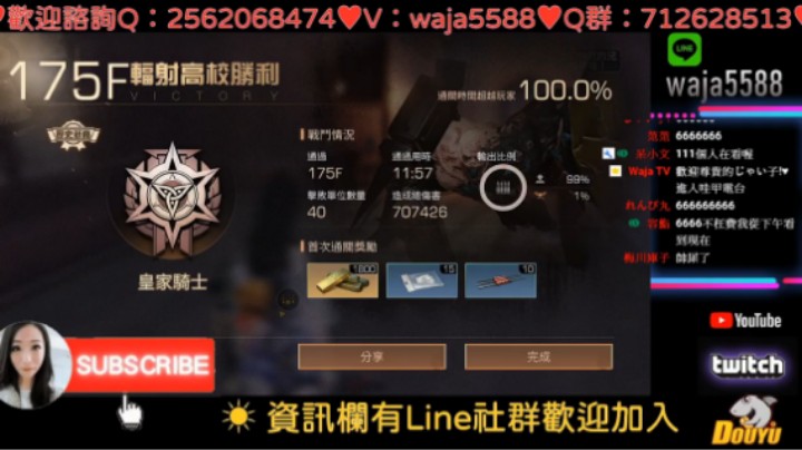 ✨觸星175第一人!!穩住阿!!