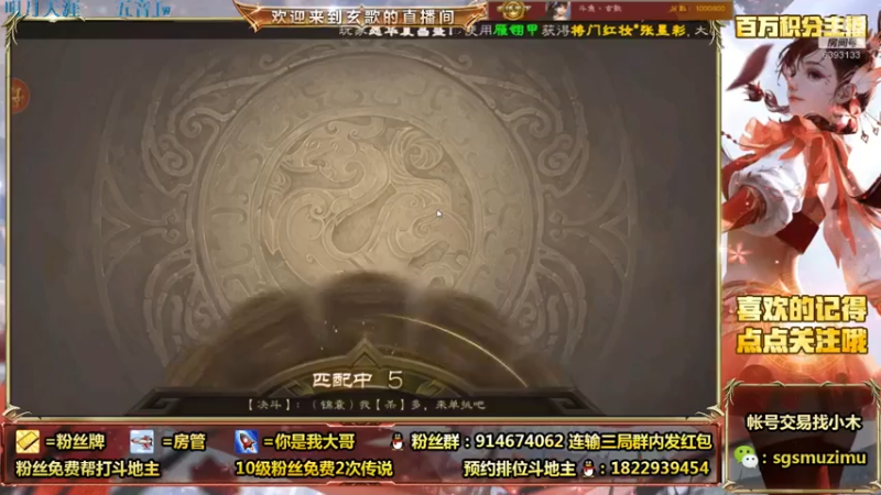 【2021-08-03 12点场】无双丶玄歌：(直播）斗地主