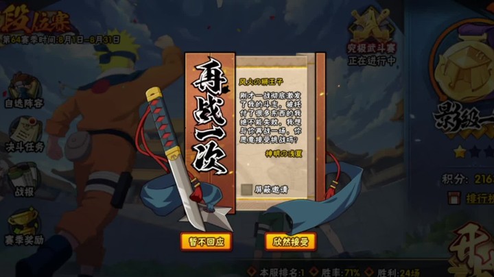 火影忍者秋风，我不知道对面要怎么翻盘，对面：我直接退出！