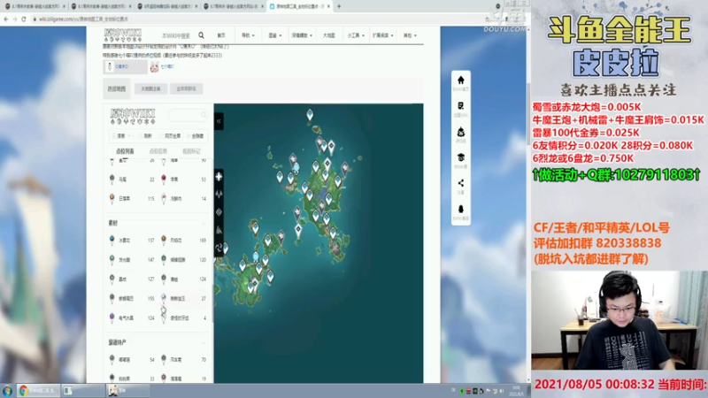 【2021-08-04 23点场】皮皮拉3004O1：皮皮拉:全服第一人！