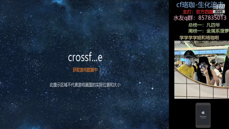 【2021-08-04 18点场】cf珞珈生化追击：珞珈：追击第一人