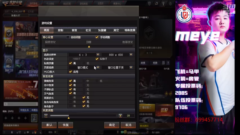 【2021-07-31 14点场】LGDmeye：让过去过去 让开始开始。