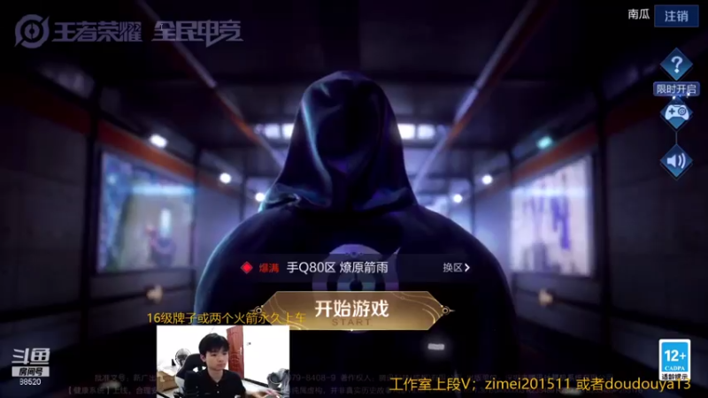 【2021-08-05 17点场】爱鱼丶南瓜：国1铠  巅峰上2400