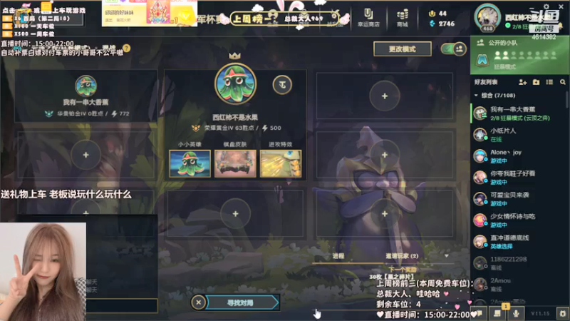 【2021-08-03 19点场】一只阿薇：一起打游戏呀黑色玫瑰