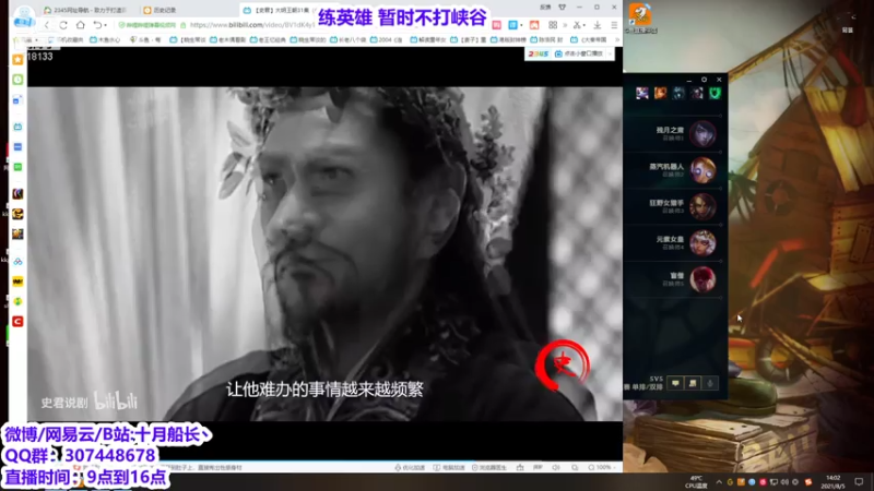 【2021-08-05 14点场】十月船长丶：好好练英雄