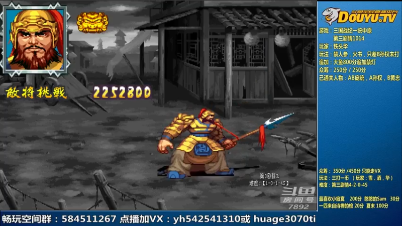 douyu素酒 三国战纪：2021-08-04 09点场第5段切条  火烧博望，轻松通关斩获胜利，无敌是多么寂寞