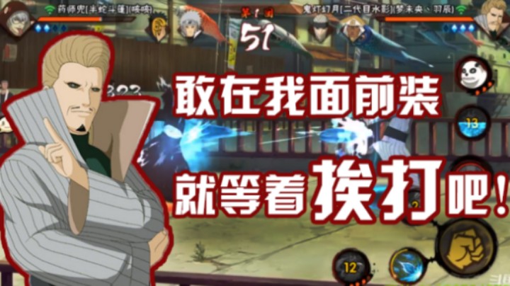 【名超】敢在我见面前装，就等着挨打！