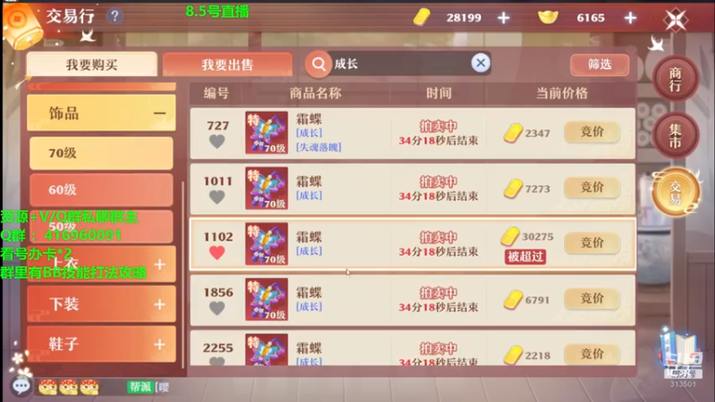 【2021-08-05 22点场】313501丶Boss：Boss：科研部，青云天下第一