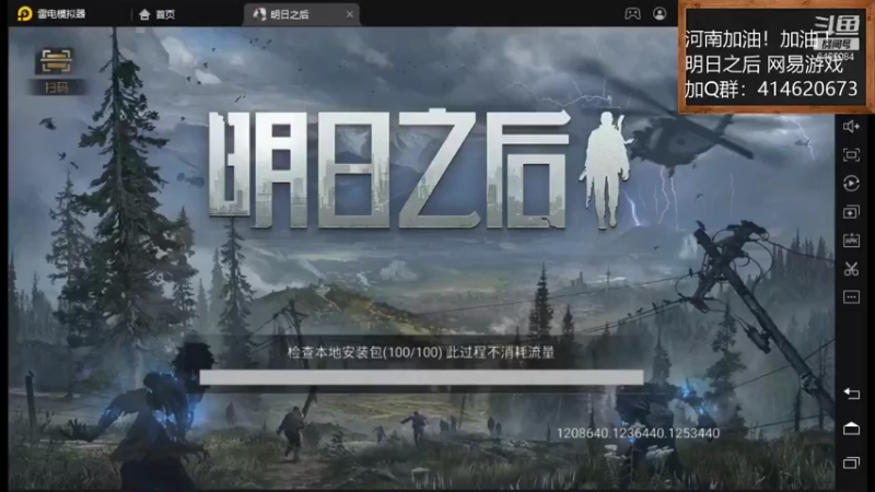 【2021-08-06 13点场】云海青山先生：河南加油！明日之后