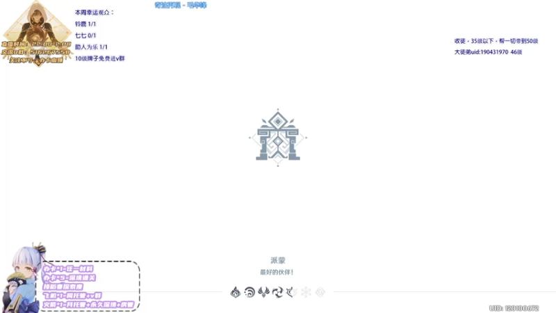 【2021-08-06 01点场】Novsnow仗仗：百分百探索稻妻，深镜通关