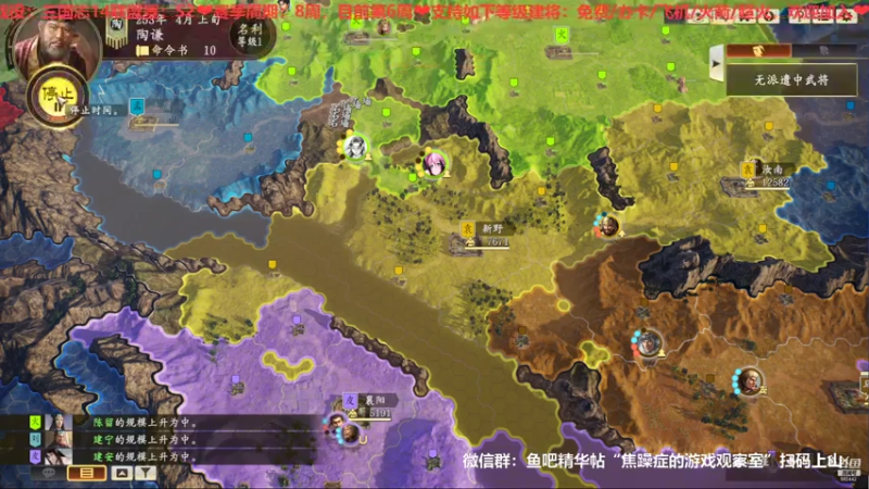 三国志S2第六周周四01