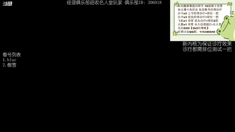 【2021-08-05 18点场】2k2经理呱：新内核经理解答 埃文斯带货直播间