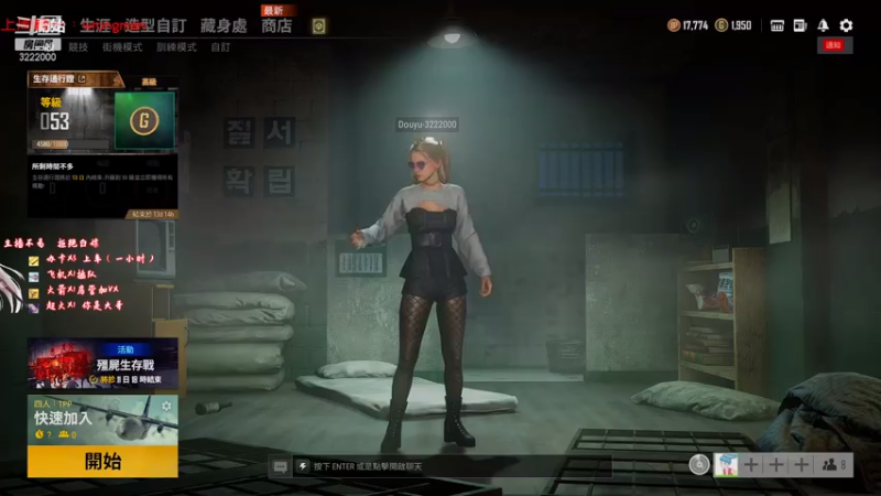 【2021-08-04 19点场】自然醒的天真：四川第一天才吃鸡女主播