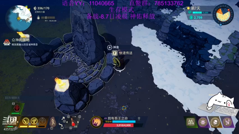 【2021-08-05 17点场】我有吾王之命：【吾王】米德加德-备战8.7凌晨神佑释放