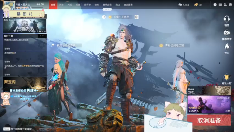 【2021-08-05 19点场】王大壮呀丶：【小奶团】让两大哥带我上个陨星~！