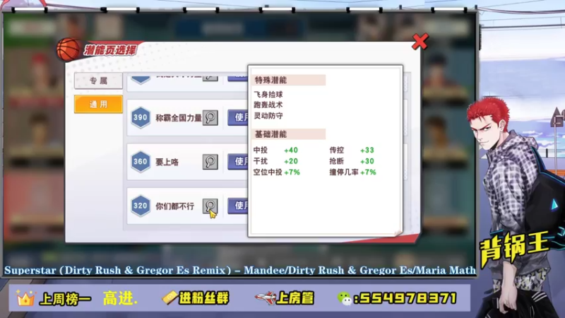 【2021-08-04 21点场】赠我一封情书：神奈川第一背锅王 ~