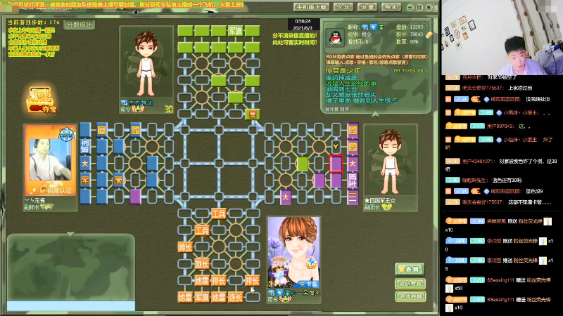 【棋牌娱乐】四国军棋欠你幸福的精彩时刻 20210806 09点场