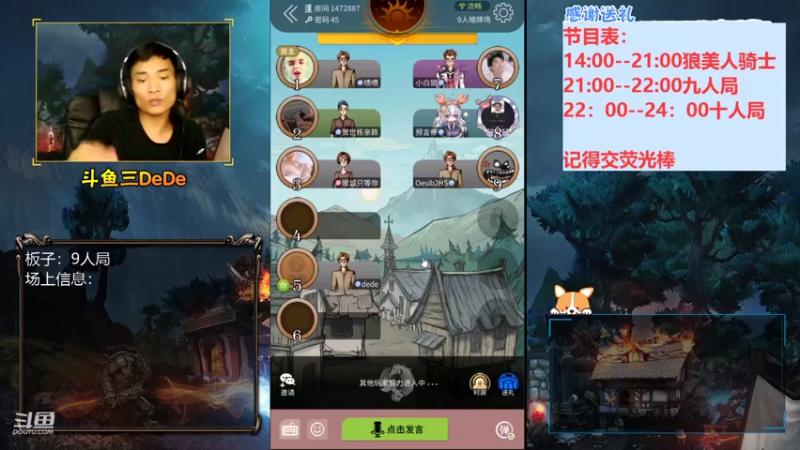 【2021-08-05 21点场】三DeDe：【直播】兄弟们，我回来了