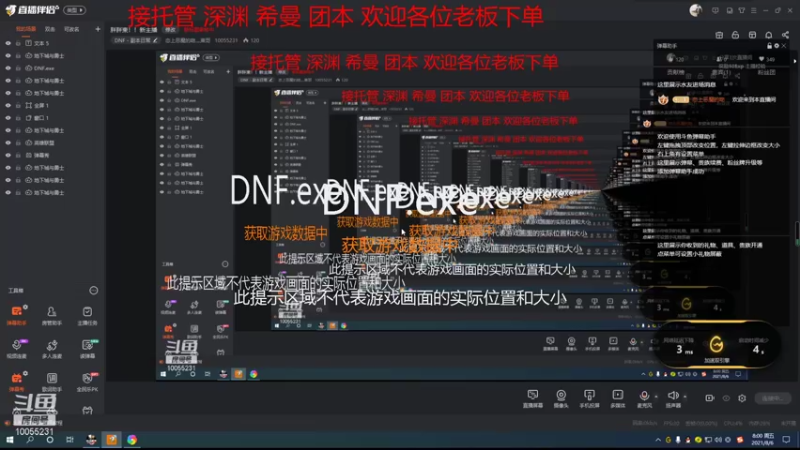 【2021-08-06 08点场】恋上恶魔的吻灬東哥：胖胖東！！新主播 深渊团本副本刷起来！！