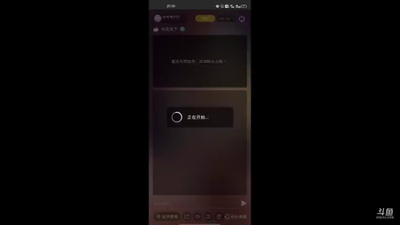 【2021-08-03 20点场】时光导师吖：全战天下手游冲冲冲冲