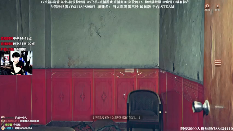 【2021-08-05 23点场】阿俊丶ll：【阿俊】新恐怖游戏开荒！等你来！！