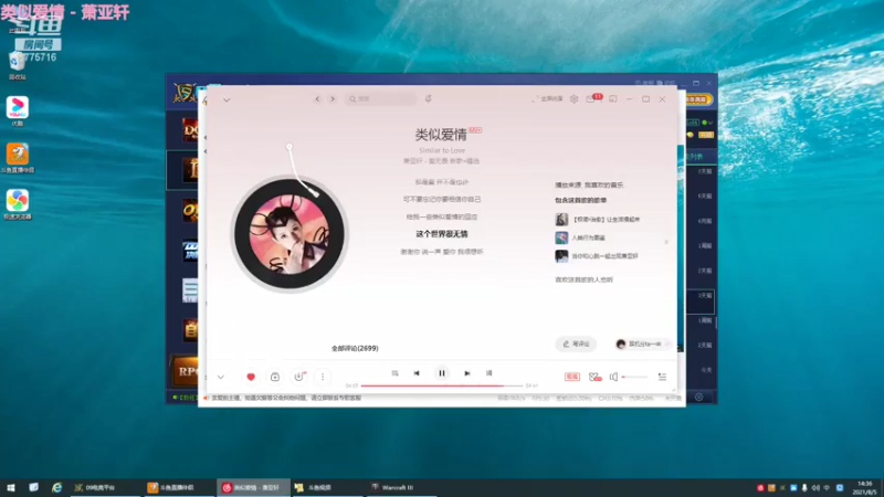 【2021-08-05 14点场】妆吖妆吖妆：你们不给我送飞机。。鱼都不给我喂了☹