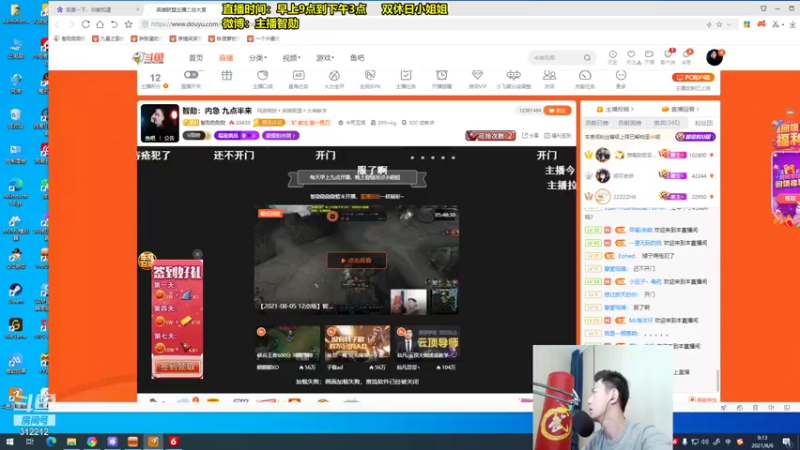 【2021-08-06 09点场】智勋勋勋勋：智勋：挺进男刀变态教学