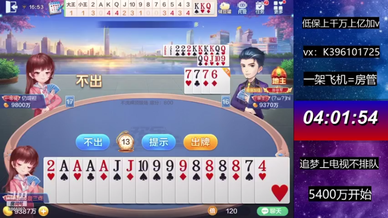 【2021-07-29 16点场】阿凯斗地主：我回来啦，加班加班
