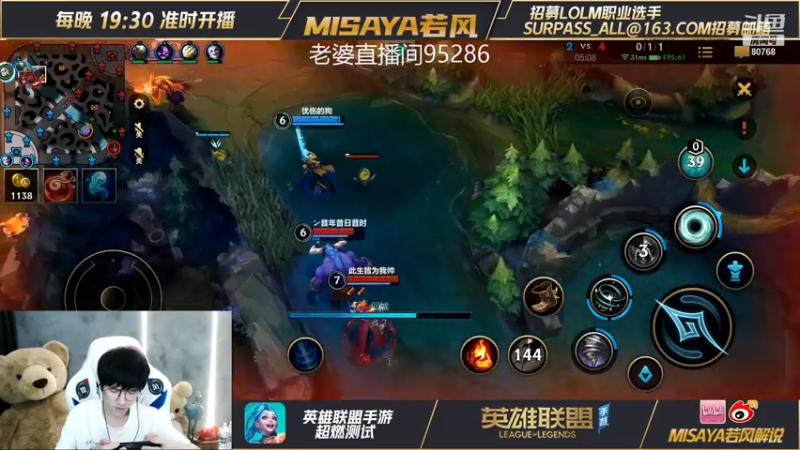 【2021-08-06 20点场】Misaya若风lol：若风：今天为老婆练AD！