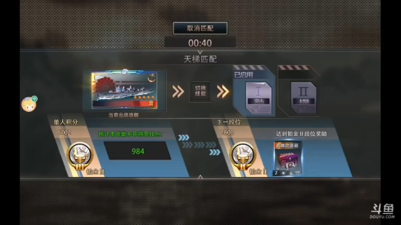 【2021-08-04 13点场】非酋匪爷：每天21.20直播巅峰战舰无尽战役