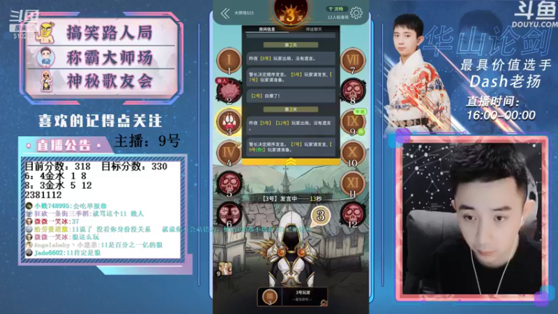 【2021-08-05 17点场】Dash老扬：冲击大师榜榜一！！