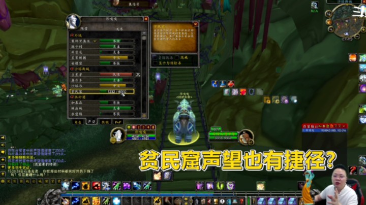 魔兽TBC怀旧服：贫民窟声望也能交物品？练小号的老哥别错过！