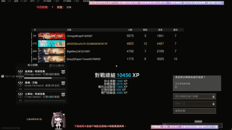 【2021-08-05 18点场】Biu十香：【斗鱼第一画质】使命召唤战区~APEX~